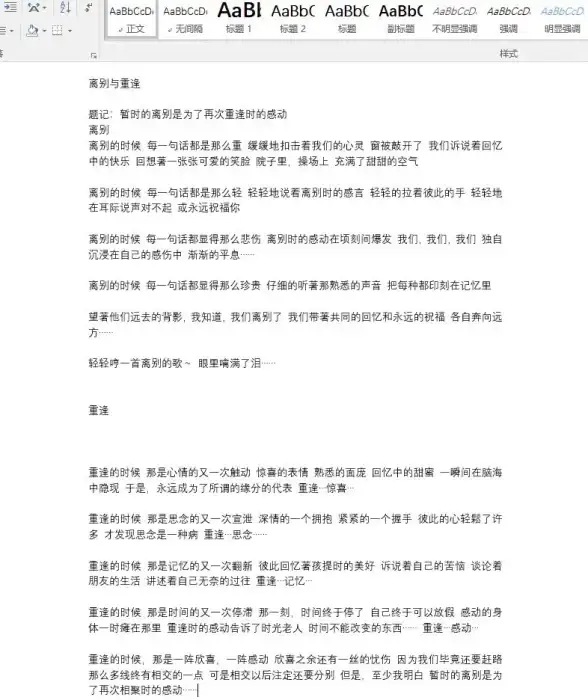 文档处理 PDF转WORD，轻松一键操作，高效还原原始格式