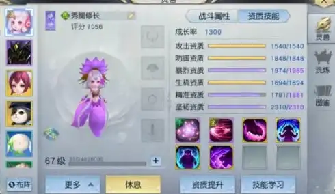 热门推荐●深度攻略●实战必备 镇魔曲手游影刹村正最强武器搭配解析！