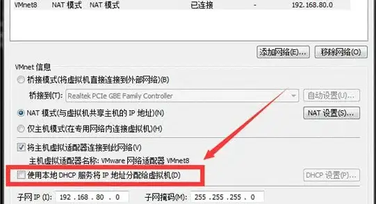 网络配置 DHCP搭建 如何在CentOS系统中进行网络设置并部署DHCP服务器