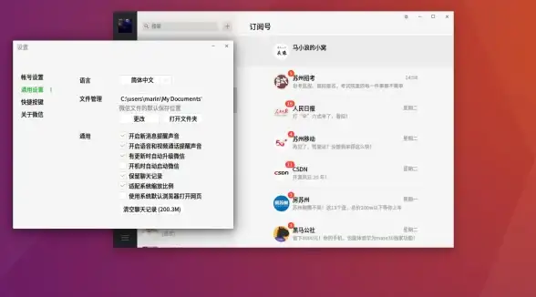 Ubuntu系统 QQ安装 详细解析2025年在Ubuntu上安装QQ的方法与常见疑难解答