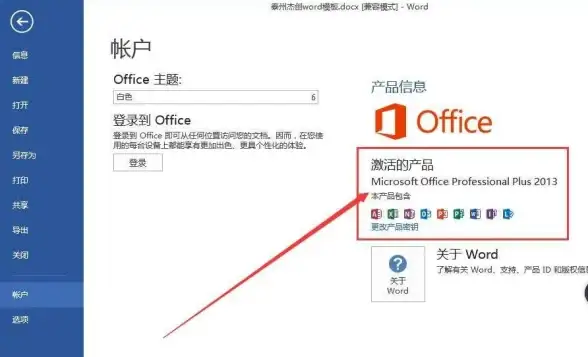 激活教程🟢密钥获取🟢最新万能版Windows密钥获取与使用方法全攻略