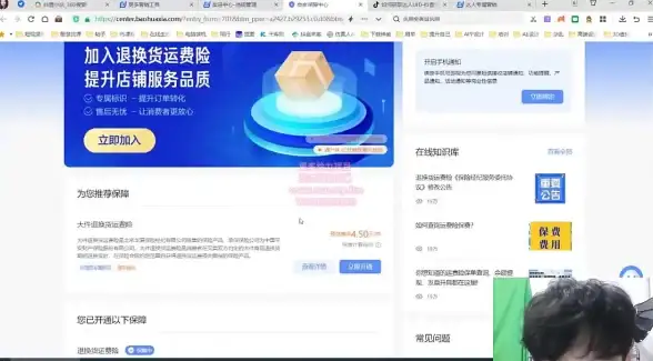 运费险 退款流程全攻略：轻松掌握每一步 