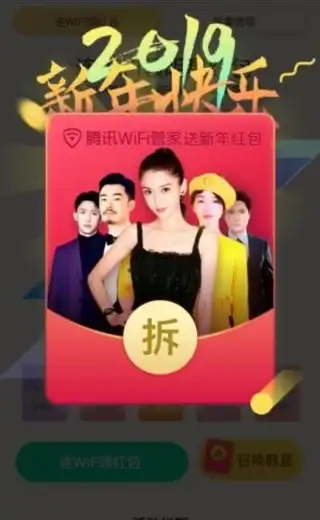 想一键连接免费WiFi？试试快乐WiFi，你的网络管家！