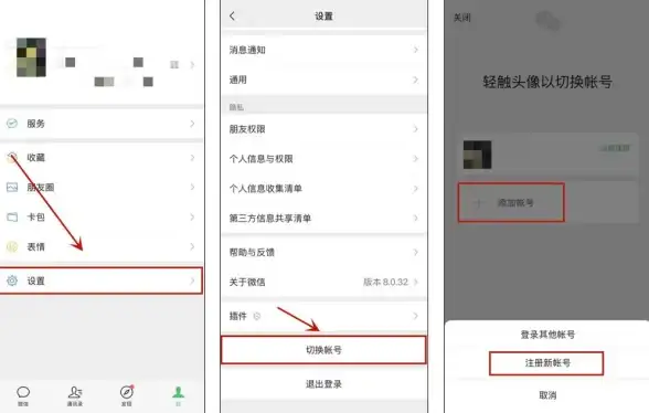 微信账号管理🔑详细解析微信解绑手机号的步骤与注意事项