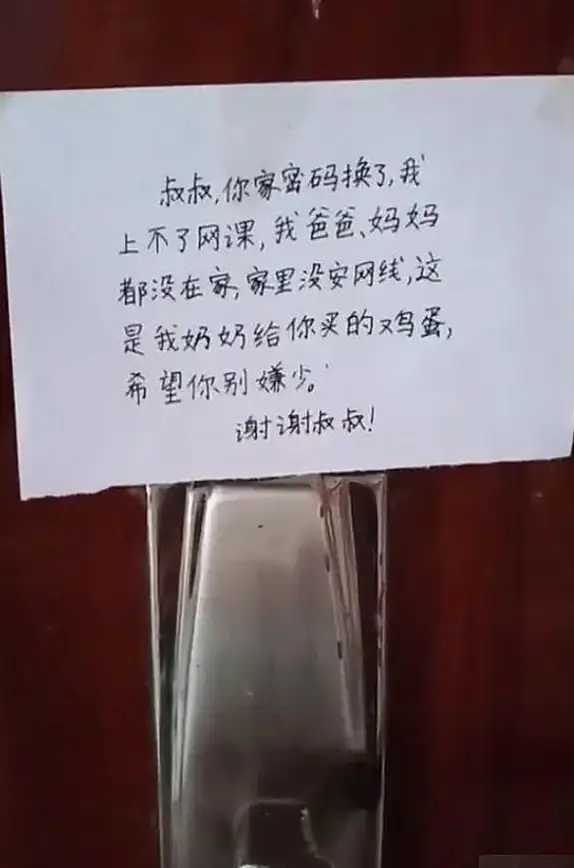 网络安全 修改wifi密码，让你的网络更安全可靠