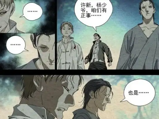 战斗•经典•技巧｜异人之下杨烈霸气战斗风格及经典战役全解析