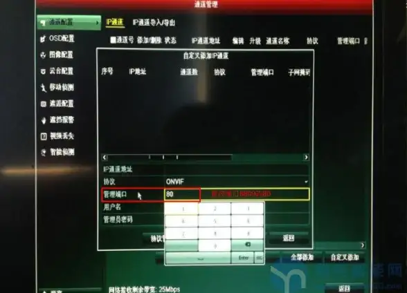 网络安全🛡IP地址快速掌握更改技巧与注意事项