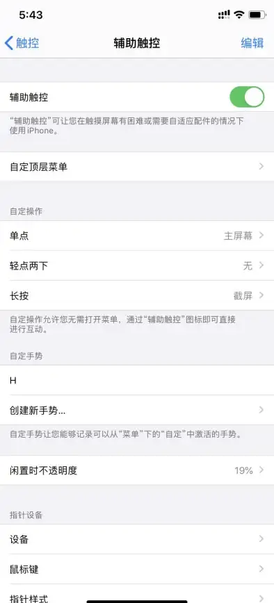 截图技巧🍏苹果电脑截图方法详解，轻松掌握快速操作步骤