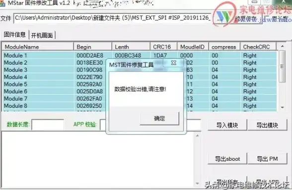 ⚡故障排查⚡实用技巧⚡显示屏花屏原因揭秘，秒学简单修复法！