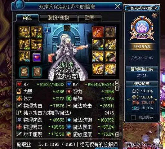 游戏攻略🔥长枪伤害排行榜揭秘，DNF最强长枪是哪把？