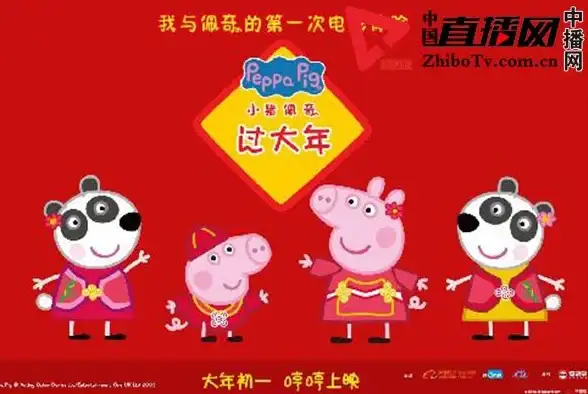 想随时随地追最新大片？佩奇影视app高清播放不卡顿！