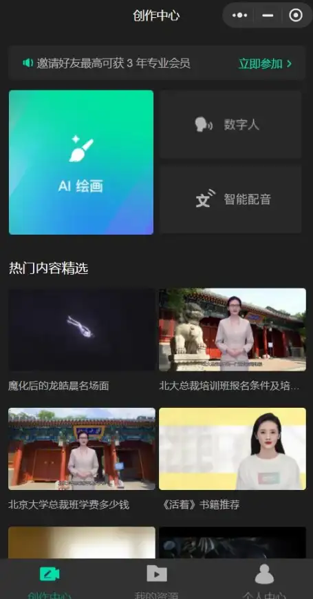还在为视频创作烦恼？试试腾讯智影APP，AI助力一键搞定！