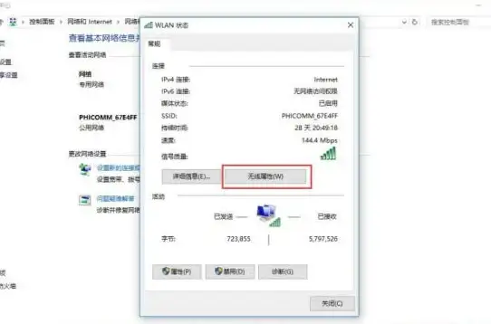 网络教程💻台式电脑连接wifi无线网络的详细操作步骤与方法