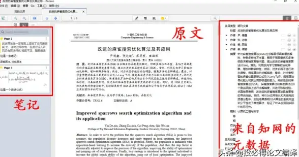办公利器📄极速PDF阅读器：让电子文档阅读更轻松高效