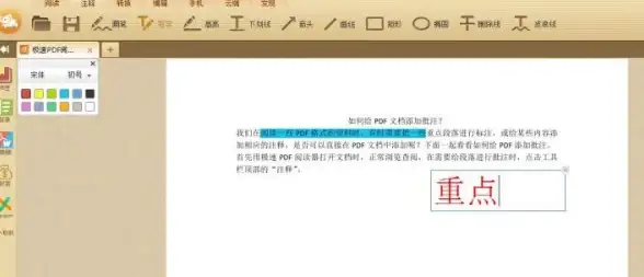 办公利器📄极速PDF阅读器：让电子文档阅读更轻松高效