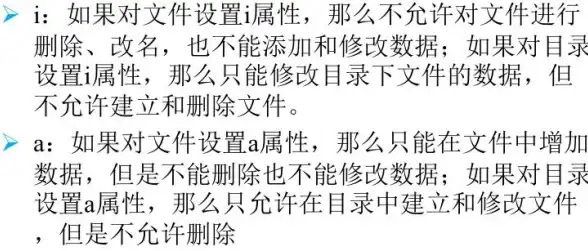 文件保护 权限管理 如何使用chattr命令在Linux中更改文件属性