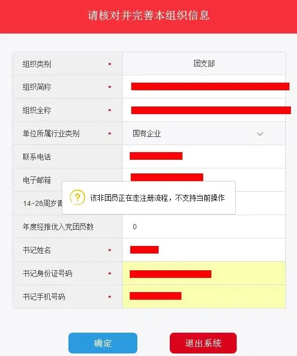 团建平台📱智慧团建手机登录入口详细教程：快速上手与常见问题解答