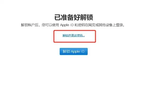账号安全🔑Apple ID密码忘记了如何找回？详细步骤指南