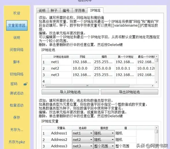 静态路由 网络互联：如何通过Cisco Packet Tracer实现不同网络之间的静态路由连接