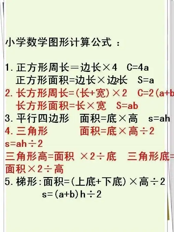 ★精选推荐★趣味️挑战★小学生数学游戏合集，轻松提升计算力必备！
