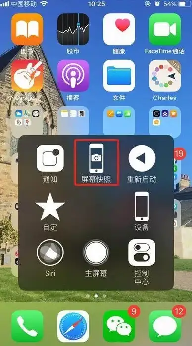 截图教程📱手机截屏的方法大全，快速学会各品牌手机截图技巧