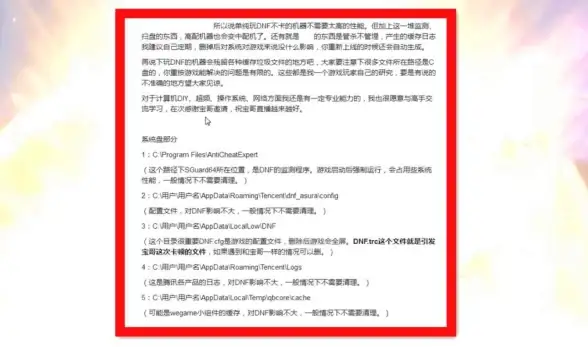 加速🔥优化 清理缓存技巧：dnf删除哪个缓存能提升更新速度