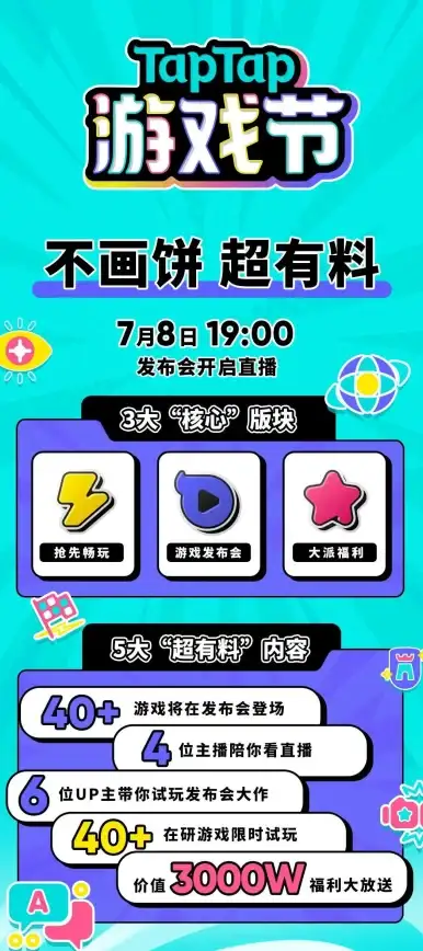 游戏荒？TapTap精准推荐优质游戏，你的下一款最爱就在这里！