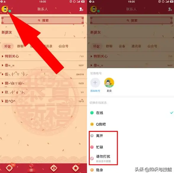 QQ技巧✨高效沟通｜轻松掌握QQ自动回复功能，让消息处理更高效