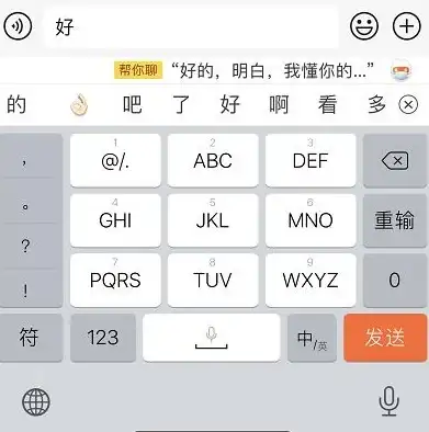 高效办公｜打字提速，轻松提升打字速度，QQ输入法助你高效沟通