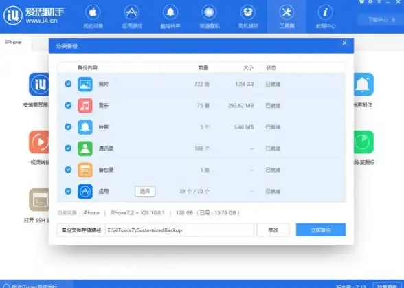还在为手机管理烦恼？爱思助手APP一键搞定应用、备份与刷机！