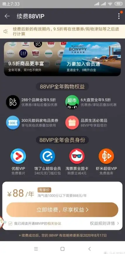 省钱卡优惠 自动续费 淘宝省钱卡如何关闭自动续费？原因解析与详细取消步骤