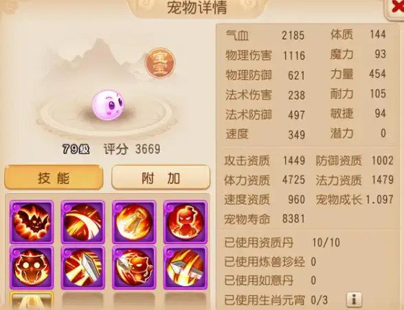 dnf龙女宠物选择及培养指南
