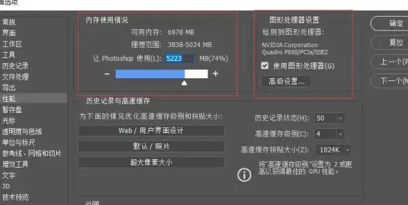 PS教程🎨暂存盘空间不足怎么办？2025最新处理技巧详解