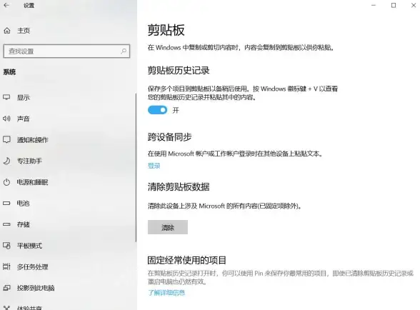 高效办公🚀剪贴板📋掌握Win11剪贴板历史记录，轻松提升日常工作效率