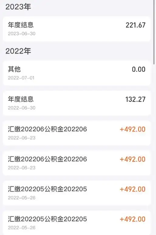住房福利🏠公积金提取条件详解：轻松掌握取款全流程