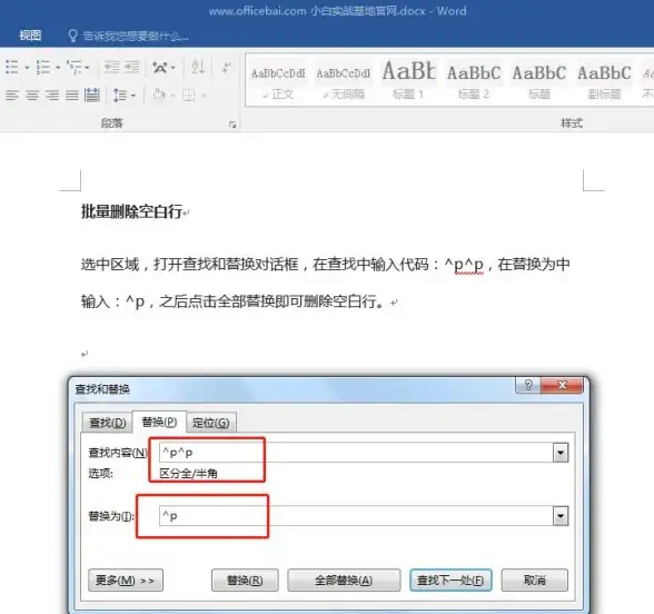 办公技巧✨空白页✨word文档中空白页删除方法全解析