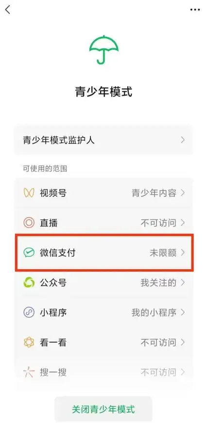 限额 微信零钱限额解除方法全流程解析，快速提升账户额度