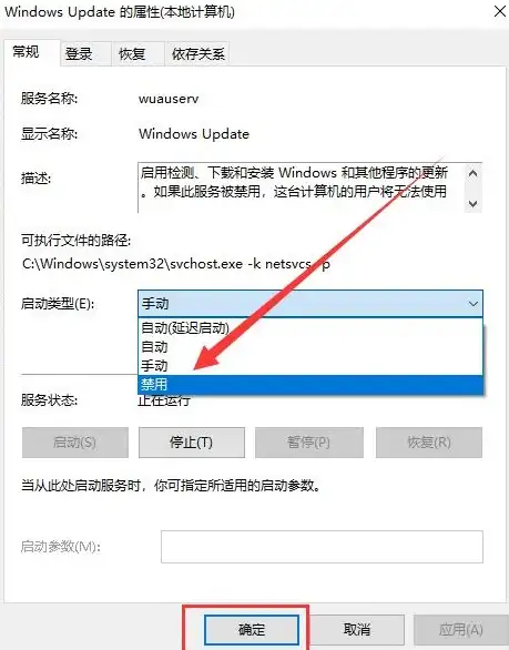 系统管理🚀自动更新🔒详细步骤解析：如何安全地取消Windows自动更新