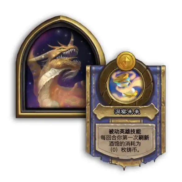 策略揭秘 重磅更新 炉石传说31.2补丁战棋全方位解析
