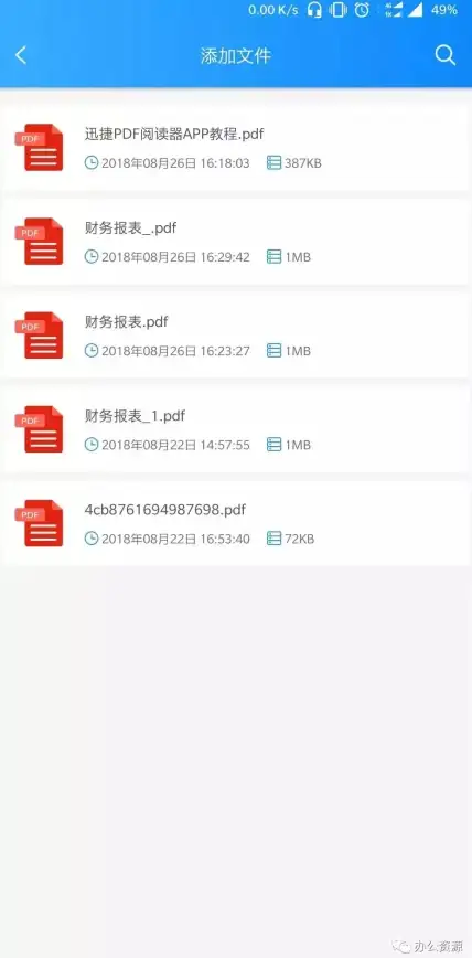 PDF转换 轻松实现PDF到Word的文件格式转换，让文档编辑更加便捷