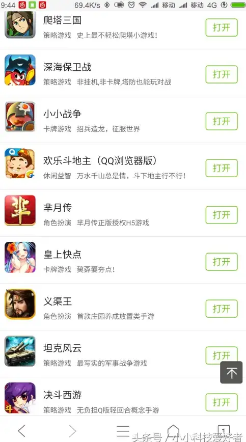 软件下载📱新手指南｜新手必看：qq浏览器快速下载安装方法详解