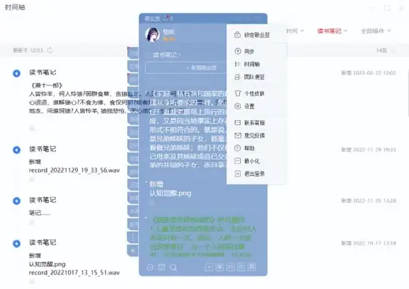 🔔实用・高效・必看｜享做笔记》教你轻松找回误删笔记技巧！
