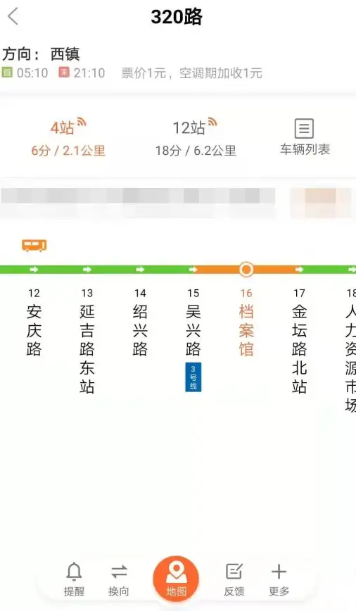 还在为等公交浪费时间？试试这款实时查询神器！