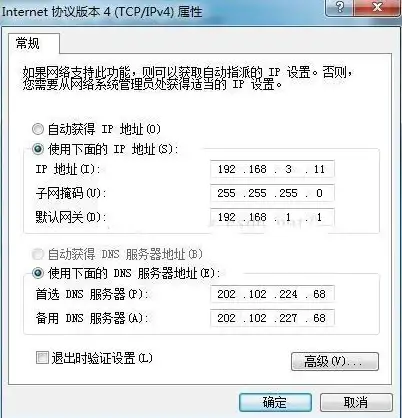 网络配置 路由器IP设置全流程指南与常见问题解答