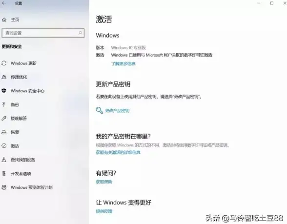 激活技巧💡Windows10系统无法激活问题快速解决方法