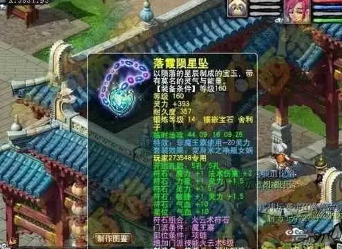 游戏技巧🔥DNF武器附加属性攻击效果攻略详解