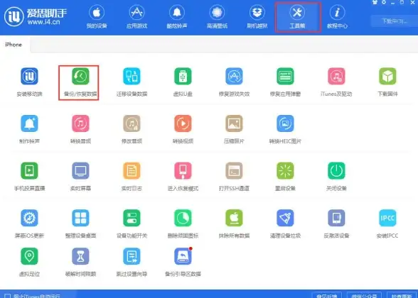 还在为手机内存管理发愁？爱思极速版一键清理+云备份双保障！