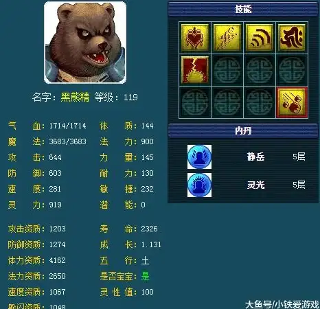 服务器管理 系统优化 服务器是否应该安装图形界面？