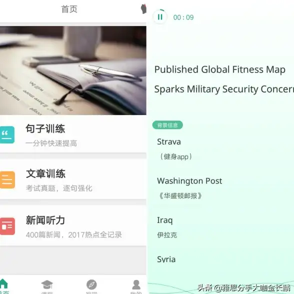 谁说学英语不能有趣？扇贝听力口语APP多样模式让你爱上学习！