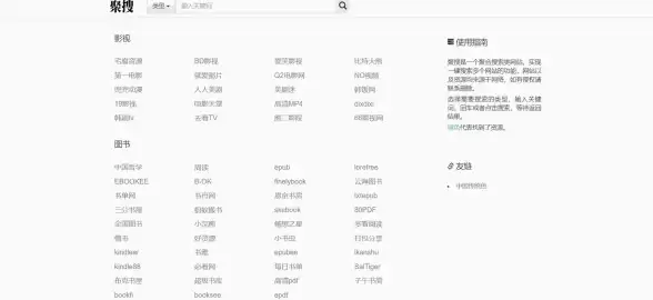 想快速找到心仪内容？聚合搜索引擎APP让你秒变信息达人！